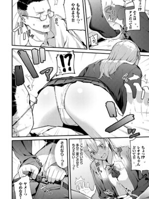 [アンソロジー] この春、彼女と一緒に卒業しました〜おしかけ娘編〜_08_xfop