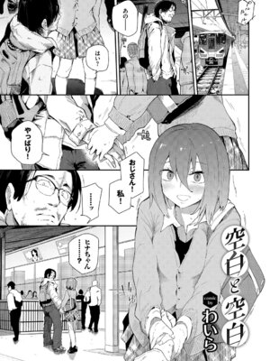 [アンソロジー] この春、彼女と一緒に卒業しました〜おしかけ娘編〜_47_omxj