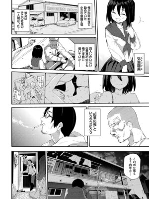 [アンソロジー] この春、彼女と一緒に卒業しました〜おしかけ娘編〜_48_uygk