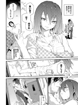 [アンソロジー] この春、彼女と一緒に卒業しました〜おしかけ娘編〜_50_crgl