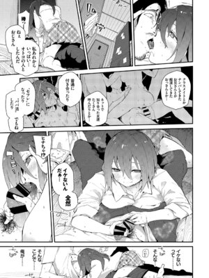 [アンソロジー] この春、彼女と一緒に卒業しました〜おしかけ娘編〜_51_xnjh