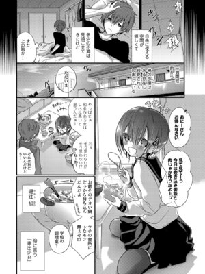 [アンソロジー] この春、彼女と一緒に卒業しました〜おしかけ娘編〜_70_tjwb