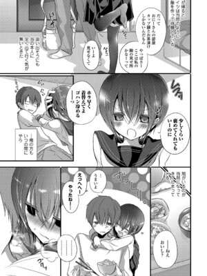 [アンソロジー] この春、彼女と一緒に卒業しました〜おしかけ娘編〜_71_obeb