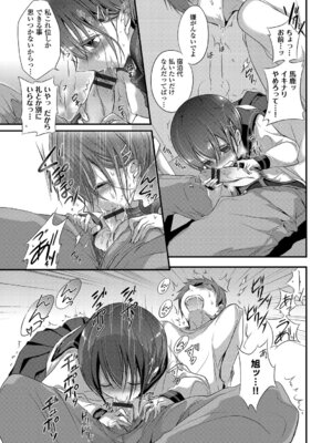 [アンソロジー] この春、彼女と一緒に卒業しました〜おしかけ娘編〜_73_slch