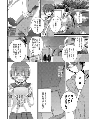 [アンソロジー] この春、彼女と一緒に卒業しました〜おしかけ娘編〜_78_leiw