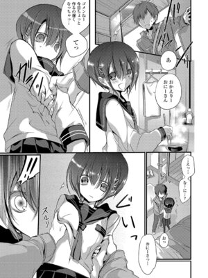 [アンソロジー] この春、彼女と一緒に卒業しました〜おしかけ娘編〜_79_arul