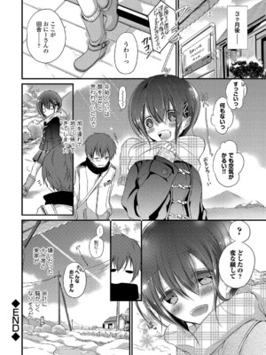 [アンソロジー] この春、彼女と一緒に卒業しました〜おしかけ娘編〜_90_bgox