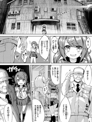 [アンソロジー] この春、彼女と一緒に卒業しました〜アルバイト編〜_004_qhpq