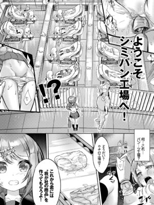 [アンソロジー] この春、彼女と一緒に卒業しました〜アルバイト編〜_005_lylk