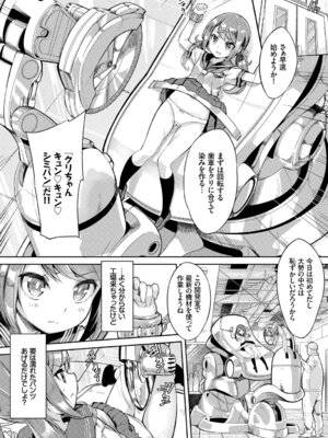 [アンソロジー] この春、彼女と一緒に卒業しました〜アルバイト編〜_006_glfc