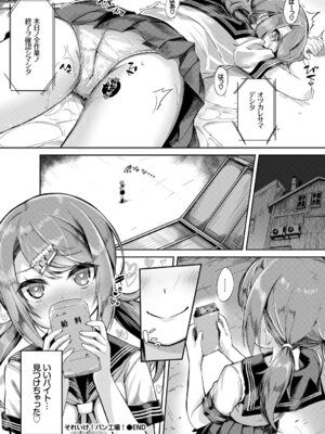 [アンソロジー] この春、彼女と一緒に卒業しました〜アルバイト編〜_022_gean