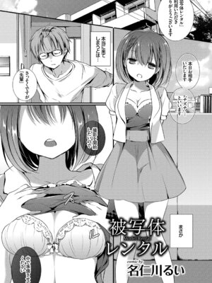 [アンソロジー] この春、彼女と一緒に卒業しました〜アルバイト編〜_023_qefd