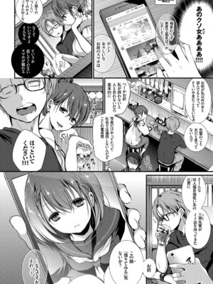 [アンソロジー] この春、彼女と一緒に卒業しました〜アルバイト編〜_024_frvv