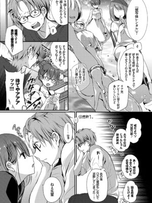 [アンソロジー] この春、彼女と一緒に卒業しました〜アルバイト編〜_025_uisw