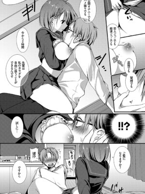 [アンソロジー] この春、彼女と一緒に卒業しました〜アルバイト編〜_027_fyqg