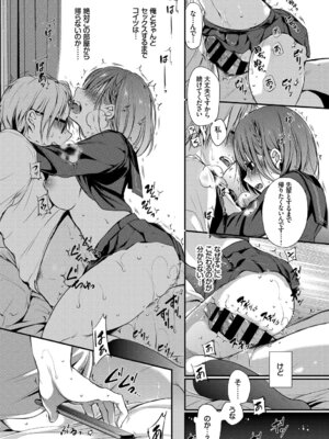 [アンソロジー] この春、彼女と一緒に卒業しました〜アルバイト編〜_035_fajn