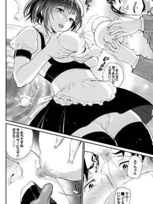 [アンソロジー] この春、彼女と一緒に卒業しました〜アルバイト編〜_070_wwcv