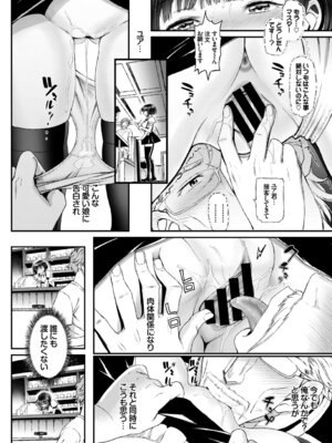 [アンソロジー] この春、彼女と一緒に卒業しました〜アルバイト編〜_080_jgmj