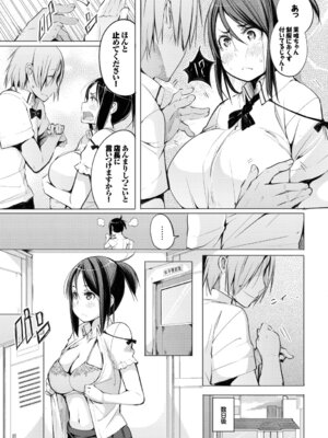 [アンソロジー] この春、彼女と一緒に卒業しました〜アルバイト編〜_091_ynpr