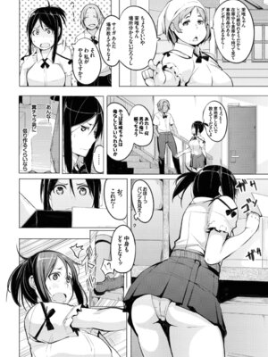 [アンソロジー] この春、彼女と一緒に卒業しました〜アルバイト編〜_092_bnuk