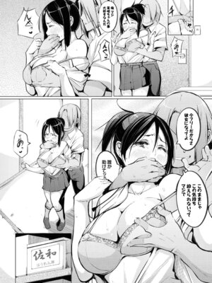 [アンソロジー] この春、彼女と一緒に卒業しました〜アルバイト編〜_094_gbuf