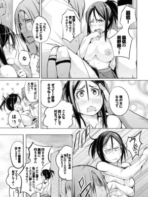 [アンソロジー] この春、彼女と一緒に卒業しました〜アルバイト編〜_107_dhtn