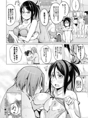 [アンソロジー] この春、彼女と一緒に卒業しました〜アルバイト編〜_108_ypmn