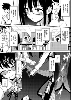 [アンソロジー] この春、彼女と一緒に卒業しました〜ヒミツプレイ編〜_05_cypf