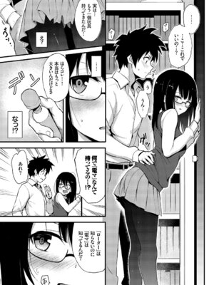 [アンソロジー] この春、彼女と一緒に卒業しました〜ヒミツプレイ編〜_11_mbvm