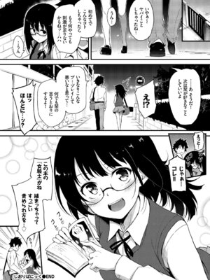 [アンソロジー] この春、彼女と一緒に卒業しました〜ヒミツプレイ編〜_26_jvml