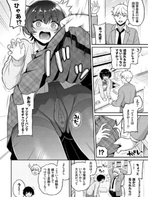 [アンソロジー] この春、彼女と一緒に卒業しました〜ヒミツプレイ編〜_28_hrax