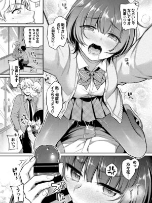 [アンソロジー] この春、彼女と一緒に卒業しました〜ヒミツプレイ編〜_35_itmp