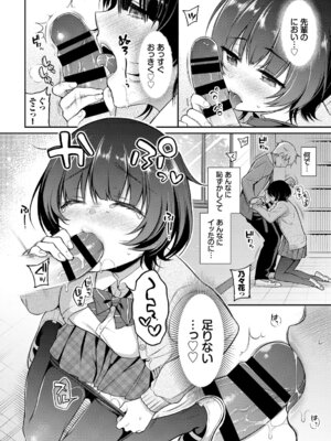 [アンソロジー] この春、彼女と一緒に卒業しました〜ヒミツプレイ編〜_36_fbgm