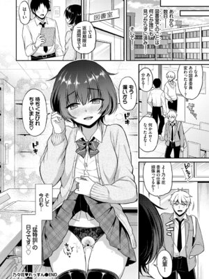 [アンソロジー] この春、彼女と一緒に卒業しました〜ヒミツプレイ編〜_46_kdef