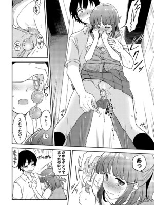 [アンソロジー] この春、彼女と一緒に卒業しました〜ヒミツプレイ編〜_52_yfgs