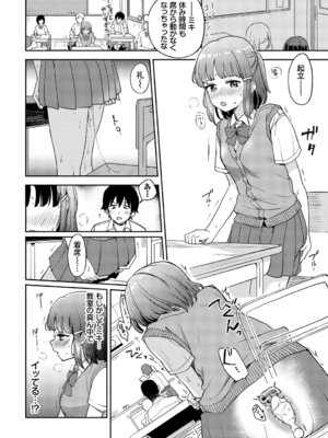 [アンソロジー] この春、彼女と一緒に卒業しました〜ヒミツプレイ編〜_56_xabr