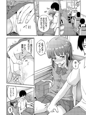 [アンソロジー] この春、彼女と一緒に卒業しました〜ヒミツプレイ編〜_58_cspq