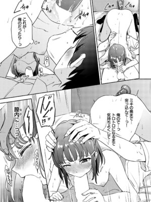 [アンソロジー] この春、彼女と一緒に卒業しました〜ヒミツプレイ編〜_63_sfkg