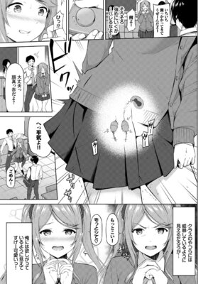 [アンソロジー] この春、彼女と一緒に卒業しました〜ヒミツプレイ編〜_73_yiyv