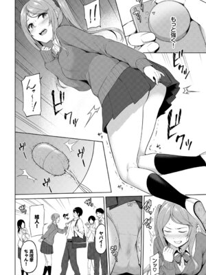 [アンソロジー] この春、彼女と一緒に卒業しました〜ヒミツプレイ編〜_74_cnxr