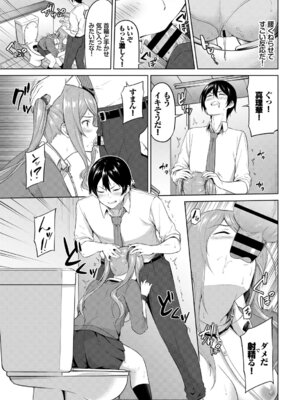 [アンソロジー] この春、彼女と一緒に卒業しました〜ヒミツプレイ編〜_79_kobi