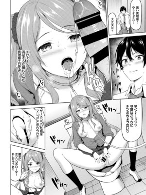 [アンソロジー] この春、彼女と一緒に卒業しました〜ヒミツプレイ編〜_80_xmhh