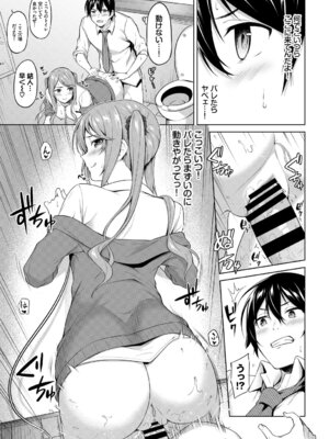 [アンソロジー] この春、彼女と一緒に卒業しました〜ヒミツプレイ編〜_85_omim