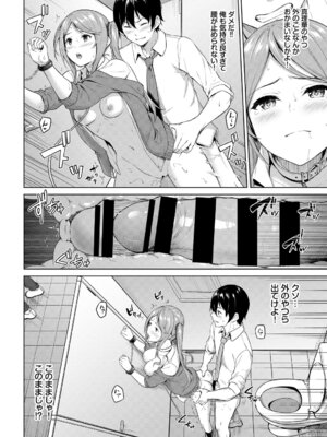 [アンソロジー] この春、彼女と一緒に卒業しました〜ヒミツプレイ編〜_86_egxx