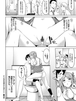 [アンソロジー] この春、彼女と一緒に卒業しました〜ヒミツプレイ編〜_90_bnlr