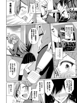 [アンソロジー] この春、彼女と一緒に卒業しました〜ヘンタイ生徒会長編〜_010_ugvq