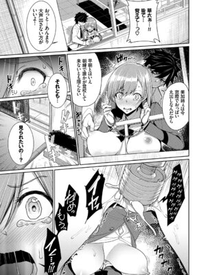 [アンソロジー] この春、彼女と一緒に卒業しました〜ヘンタイ生徒会長編〜_013_brmk