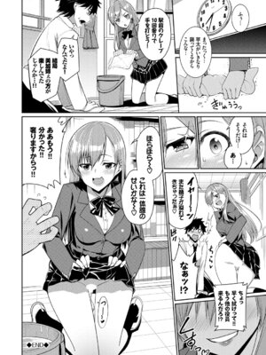 [アンソロジー] この春、彼女と一緒に卒業しました〜ヘンタイ生徒会長編〜_024_joxb