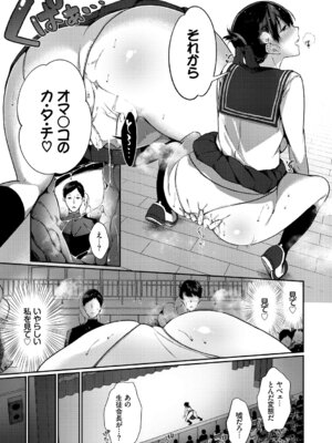 [アンソロジー] この春、彼女と一緒に卒業しました〜ヘンタイ生徒会長編〜_047_hguv