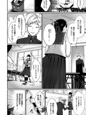 [アンソロジー] この春、彼女と一緒に卒業しました〜ヘンタイ生徒会長編〜_050_lvwm